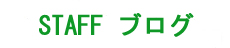 staff blog